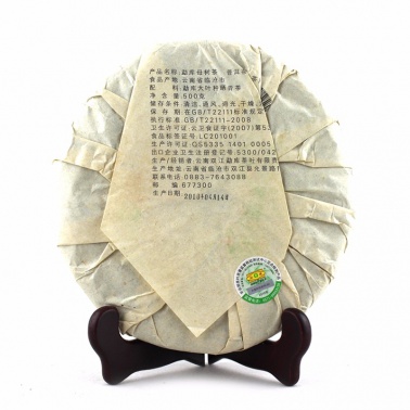  2010年勐库戎氏 母树茶生茶 500克七子饼茶 4
