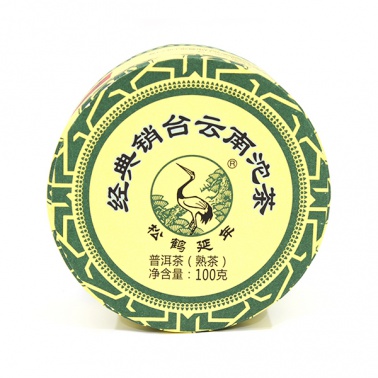 2018年下关 经典销台云南沱茶 100克熟茶 4