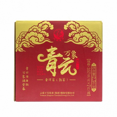 2018年下关 青云万象饼茶 357克熟茶七子饼 5