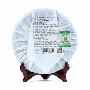 2016年勐库戎氏 大雪山野生茶 500克七子饼 3