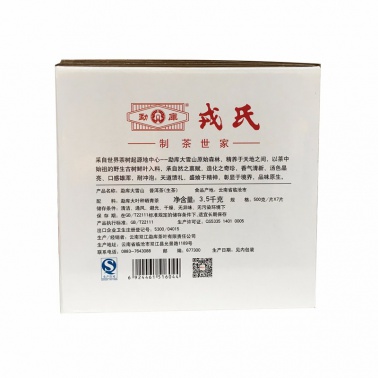 2016年勐库戎氏 大雪山野生茶 500克七子饼 5