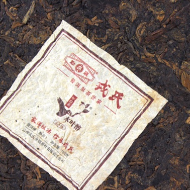 2014年勐库戎氏 木叶醇熟茶 100克方茶 2