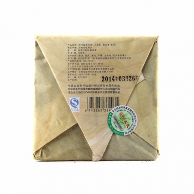 2014年勐库戎氏 木叶醇熟茶 100克方茶 5