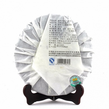 2013年勐库戎氏 大雪山野生茶 500克七子饼 5