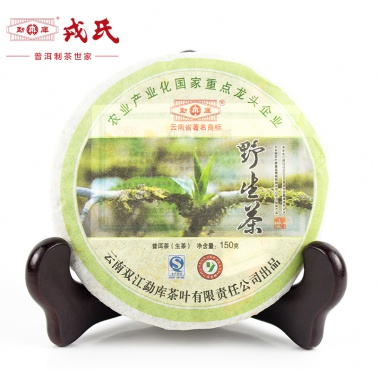 2011年勐库戎氏 野生茶 150克饼茶 