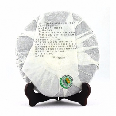 2011年勐库戎氏 百年古树茶生茶 400克七子饼 5