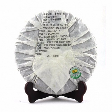 2011年勐库戎氏 大雪山野生茶 500克七子饼 5