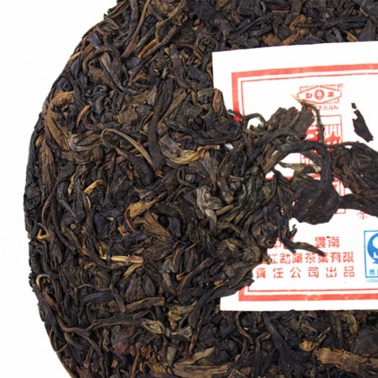 2006年勐库戎氏 大雪山野生茶 400克七子饼 3