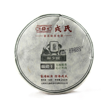 2014年勐库戎氏 极少树生茶 200克生茶七子饼 藤条王