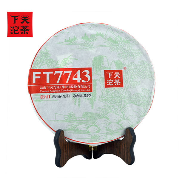 【会员专享特卖】2017年下关 FT7743铁饼 357克七子饼生茶 整提7饼
