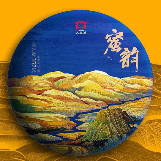 2019年大益 密韵 357克生茶七子饼 勐海古树茶