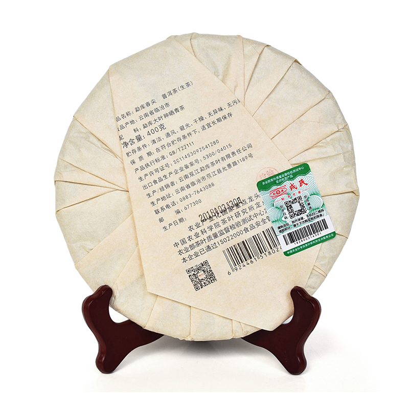 2018年勐库戎氏 勐库春尖 400克七子饼 普洱茶生茶 4