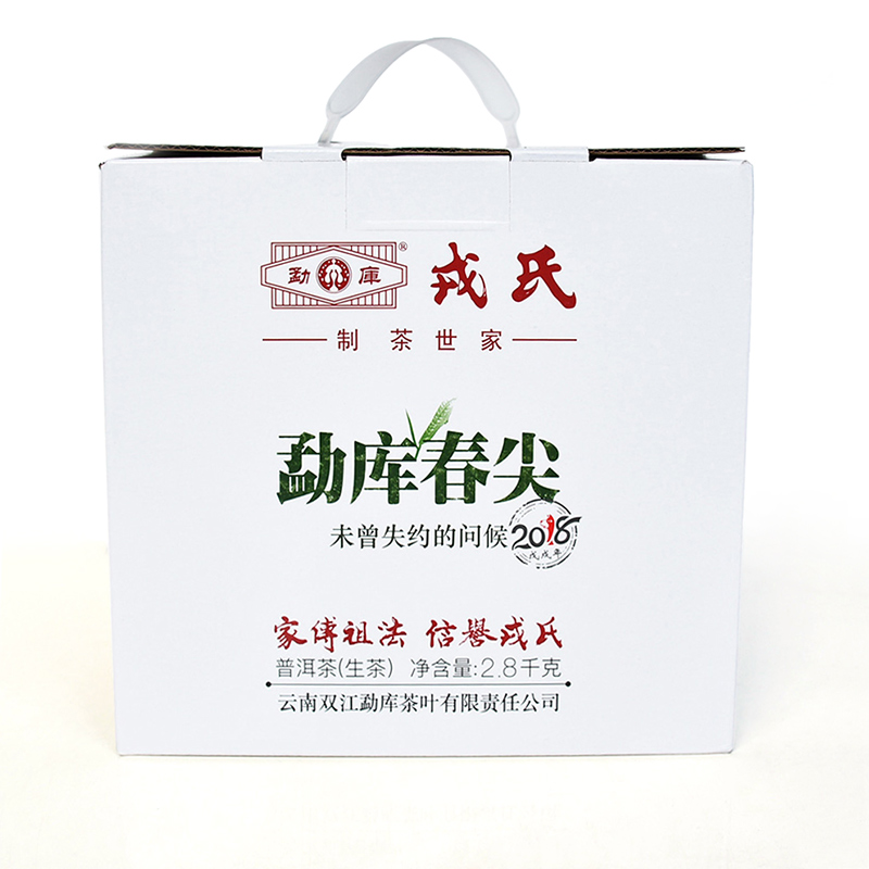 2018年勐库戎氏 勐库春尖 400克七子饼 普洱茶生茶 5