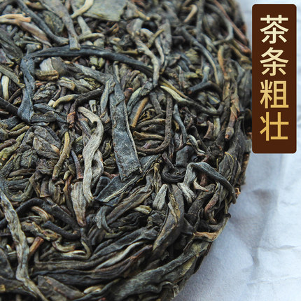 2019年勐傣茶厂  勐傣留香 古树普洱茶 357克生茶饼  2