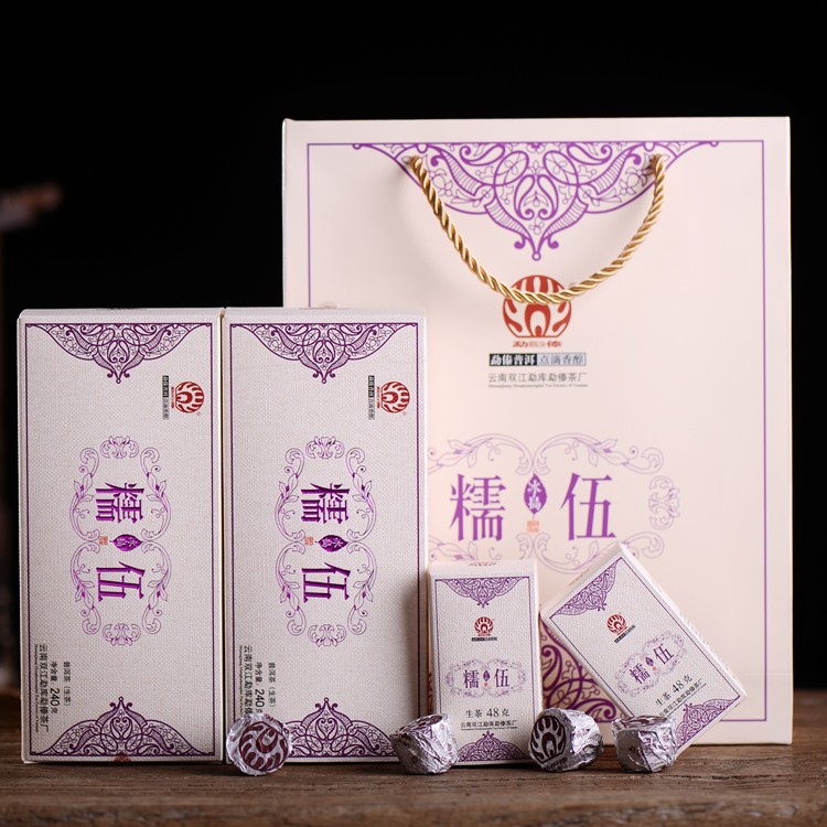 2018年勐傣茶厂 冰岛 糯伍 240克生茶 5