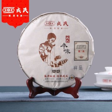 2019年勐库戎氏 本味大成 普洱茶生茶 500克饼茶