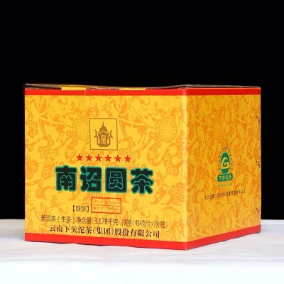 2019年下关 南诏圆茶 六星南诏饼 生茶454克七子饼 5