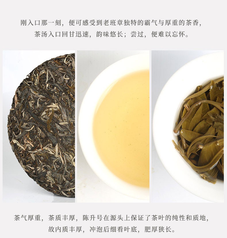 2016年陈升号 老班章饼 357克古树茶生茶七子饼 5