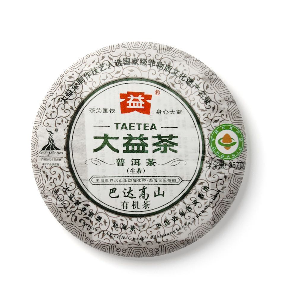 2010年大益 巴达高山有机茶 357克生茶饼 001批