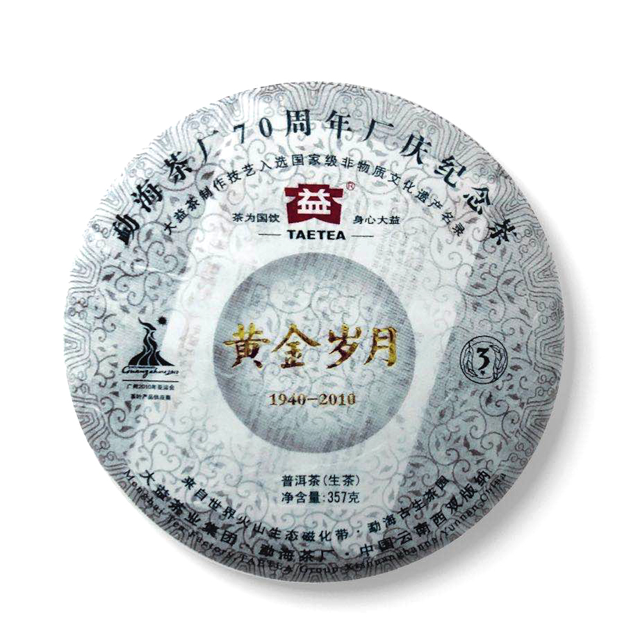 2010年大益 黄金岁月 357克生茶七子饼 001批