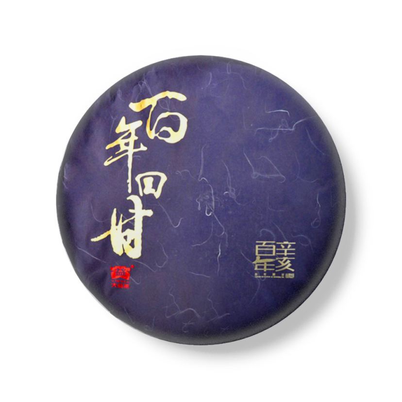 2011年大益 百年辛亥大套 辛亥革命 生熟茶1911g*4盒 101批 2