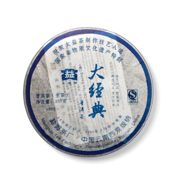 2008年大益 大经典生茶 357克生茶七子饼