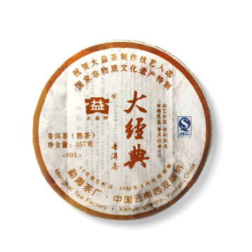 2008年大益 大经典熟茶 357克熟茶七子饼