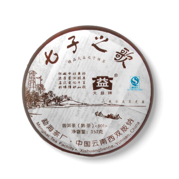 2008年大益 七子之歌 357克熟茶七子饼