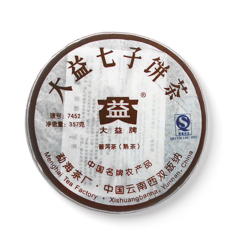 2007年大益 7452熟茶 357克七子饼 701批