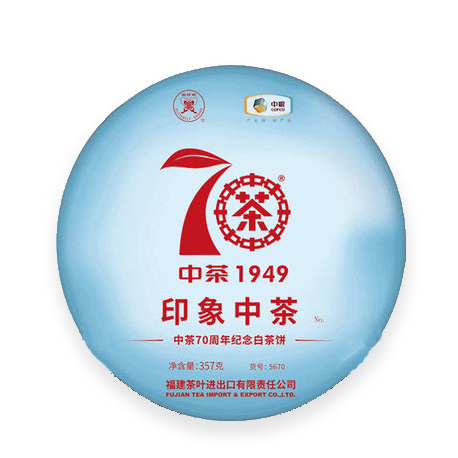 2019年中茶蝴蝶牌白茶 印象中茶 70周年纪念饼 357克