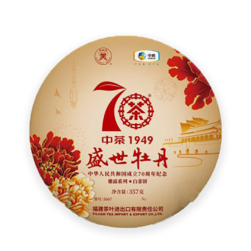 2019年中茶蝴蝶牌白茶 盛世牡丹 福鼎白茶饼 357克饼茶