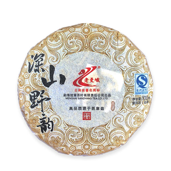 2015年班章茶厂 深山野韵 100克生茶七子饼