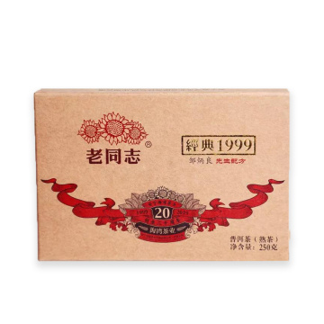 2019年老同志 经典1999  熟砖 250克熟茶