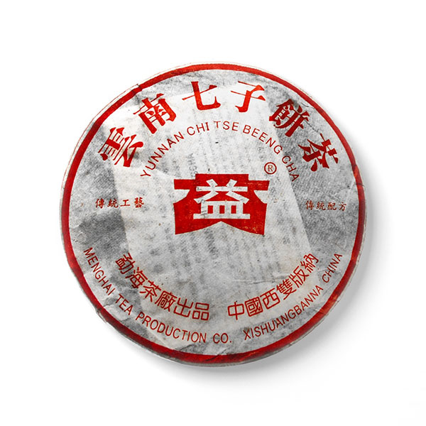 2005年大益 7262熟茶 357克七子饼 503批