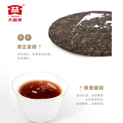 2020年大益 花好月圆 生熟茶 精致茶叶礼盒300克*2 4