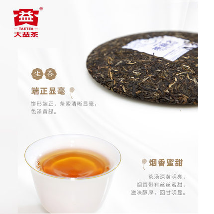 2020年大益 花好月圆 生熟茶 精致茶叶礼盒300克*2 3