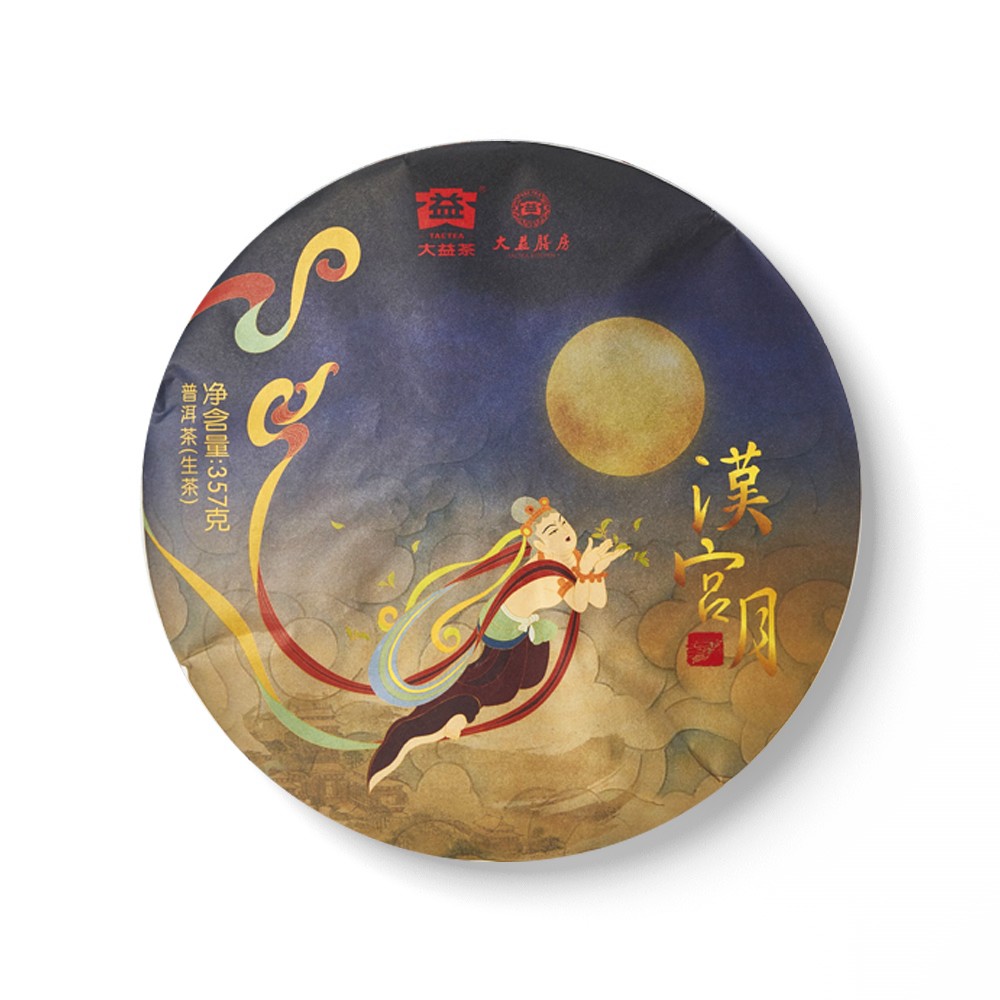 2020年大益 汉宫月生茶 357克七子饼