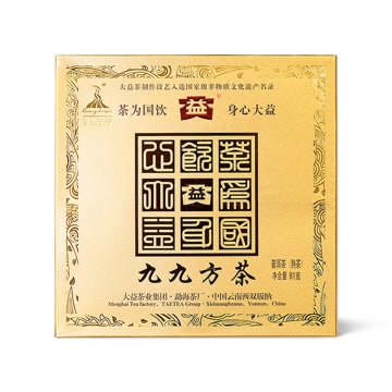 2010年大益 九九方茶 熟茶 砖茶 4砖 *81g