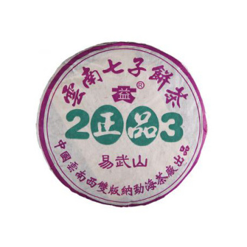 2003年大益 易武山正品 357克七子饼生茶