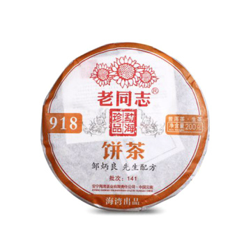 2014年老同志 918生茶 200克七子饼 经典系列口粮