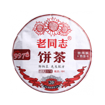  2019年老同志 9978 普洱茶熟茶 七子饼茶 