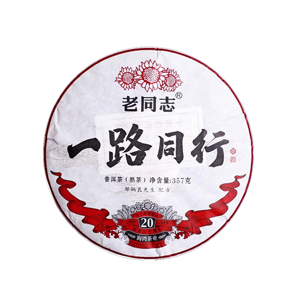  2019年老同志 一路同行 357克七子饼 熟茶