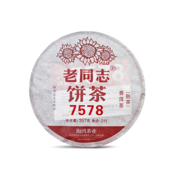 2021年老同志 7578熟茶 357克七子饼