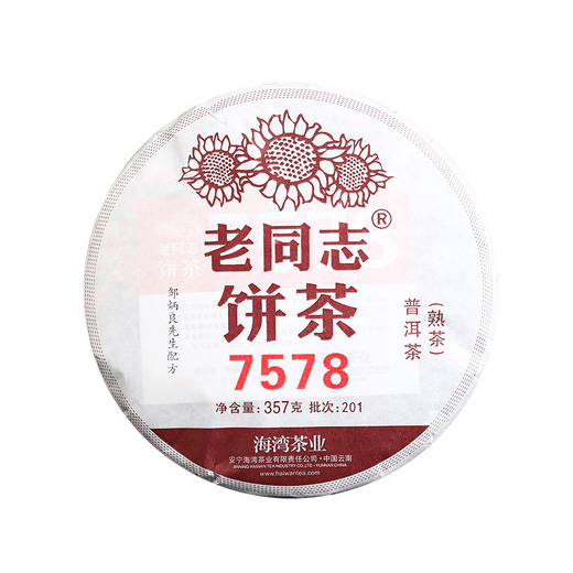 2020年老同志 7578熟茶 357克七子饼 经典配方