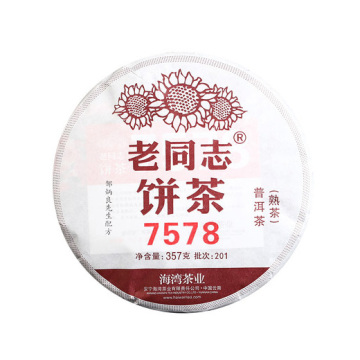 2020年老同志 7578熟茶 357克七子饼 经典配方