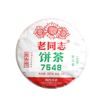 2020年老同志 7548生饼 经典75配方 357克饼茶