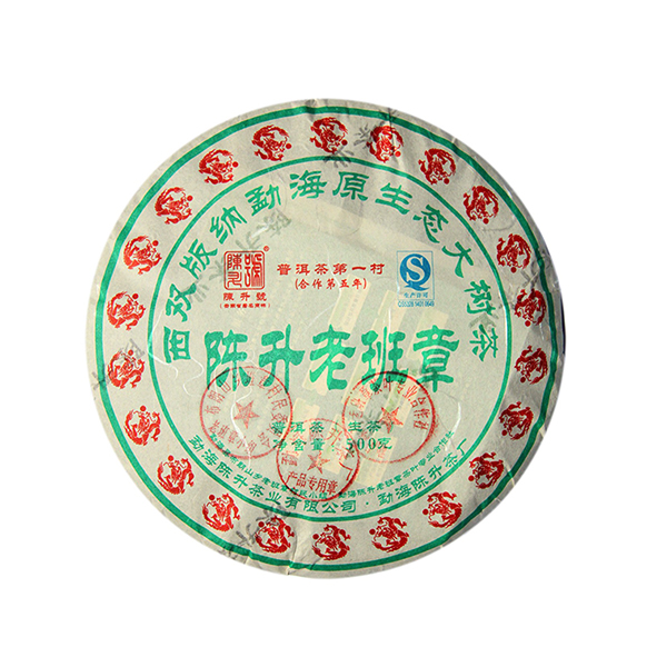 2012年陈升号 老班章生茶 500克古树茶七子饼