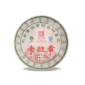 2015年陈升号 老班章饼茶  古树生茶357克七子饼