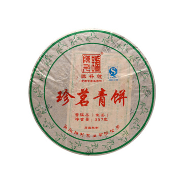 2014年陈升号 珍茗青饼 普洱生茶357g/饼