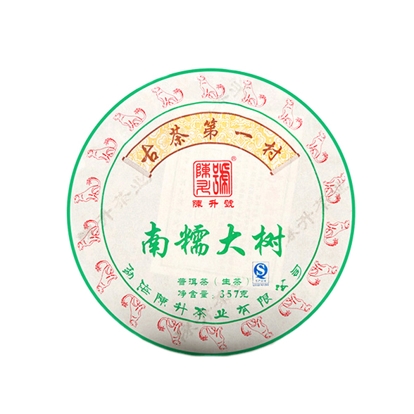 2018年陈升号 南糯大树 纯料大树茶 357克生茶